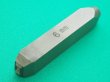 画像1: TRUSCO バラ刻印 6mm E SKD-60EE [228-7897] (1)