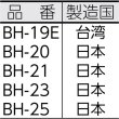 画像2: VESSEL ドリルチャック キー付タイプ No.BH-19E (口径1.0〜10) [400-5287] (2)