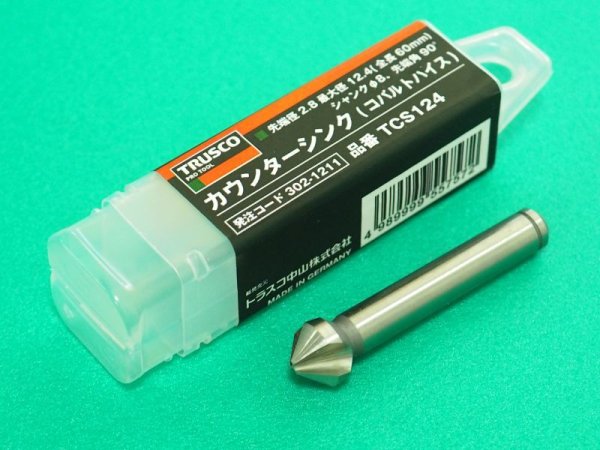 画像2: TRUSCO カウンターシンク コバルトハイス 12.4mmTCS124 [302-1211] (2)