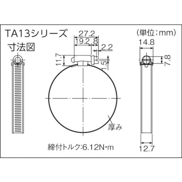 TRUSCO ホースバンド オールSUS 普及 10個入 12.7×Φ22mm TA13-22