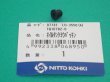 画像1: アトラエース LO-3550A部品 オイルタンク用パッキン TQ10782 日東工器  (1)