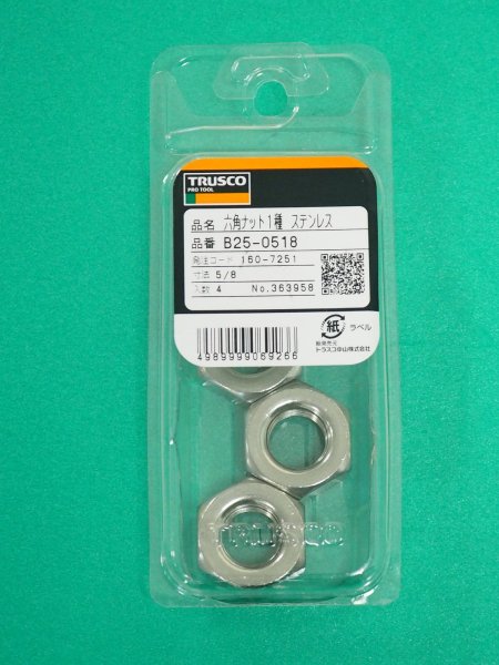 画像3: TRUSCO 六角ナット1種 ステンレス サイズW5/8×11山 4個入 B25-0518 [160-7251] (3)