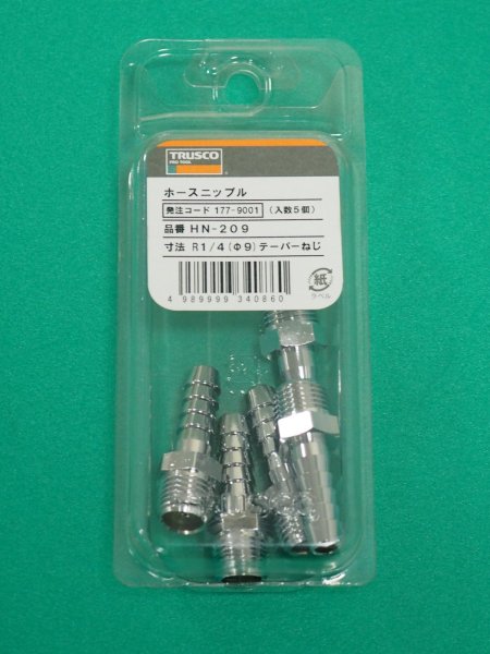 画像3: TRUSCO ホースニップル 1/4 5個入 HN-209 [177-9001] (3)