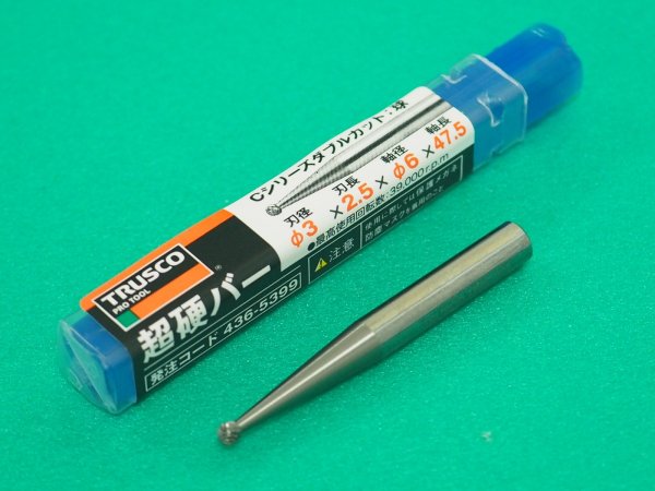 画像1: TRUSCO 超硬バー 球型 Φ3X刃長2.5X軸6 ダブルカット TB8C030 [436-5399] (1)