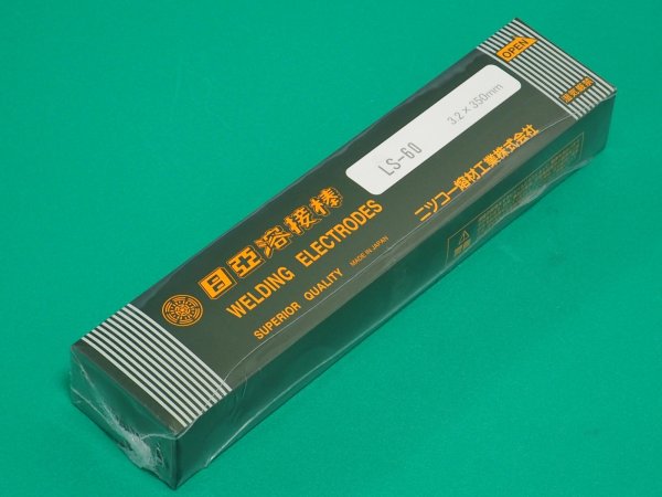 画像3: 高張力鋼用(被覆棒) LS-60 5kg ニツコー熔材工業 (3)