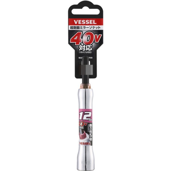 画像4: VESSEL 超剛鍛ミラーソケット 対辺12mm MTA201211 [226-6705]  (4)