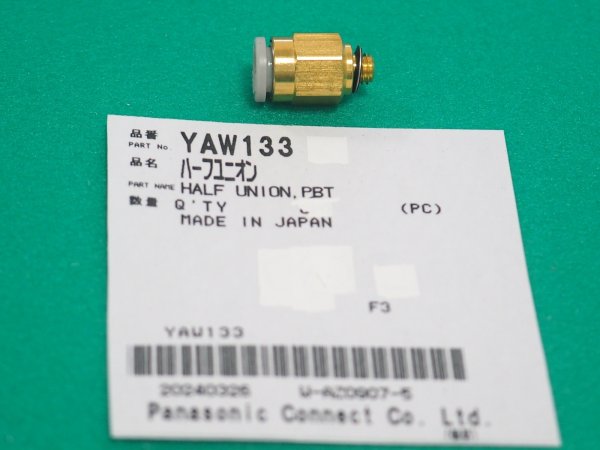 画像1: Panasonic 純正ロボット用TIGトーチYT-TCT401用 YAW133 ハーフユニオン (1)