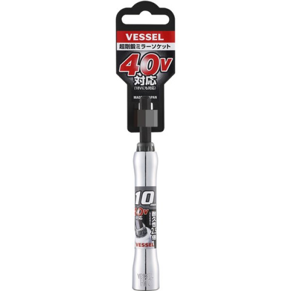 画像4: VESSEL 超剛鍛ミラーソケット 対辺10mm MTA201011 [226-6718]  (4)