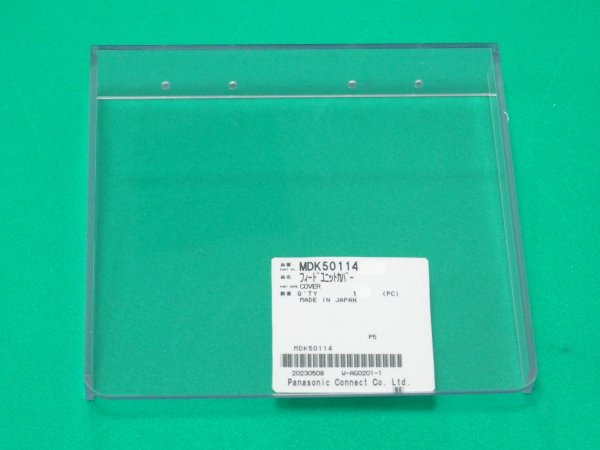 画像1: Panasonicノーガス溶接装置YM-505N用フィードユニットカバー MDK50114 (1)