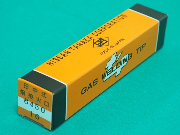 画像4: A号溶接器S用火口 6450 #7,#8,#12,#14,#15,#163番号選択 プロパン用 (4)