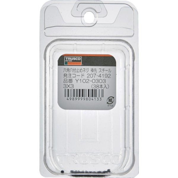 画像3: TRUSCO 六角穴付止めねじ 棒先 スチール M3×3 38本入 Y102-0303 [207-4192] (3)