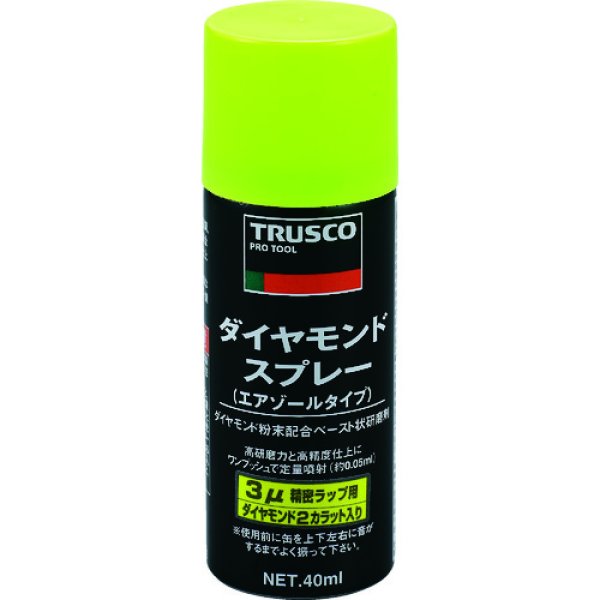 画像1: TRUSCO ダイヤモンドスプレー 3ミクロン 40ml DM40SP-3 [175-7628] (1)