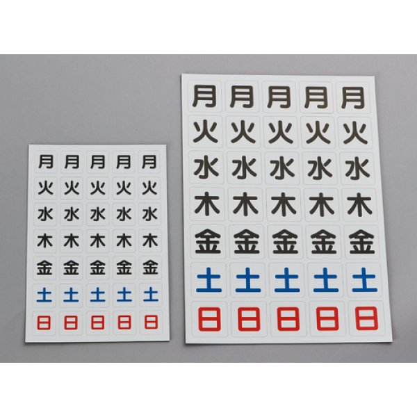 画像2: TRUSCO 曜日シートマグネット 白 27X27X0.8T DS-27 [116-2305] (2)