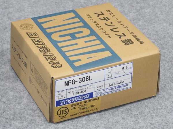 画像2: ステンレス鋼(マグ材料) NFG-308L 0.9×5 ニツコー熔材工業 (2)