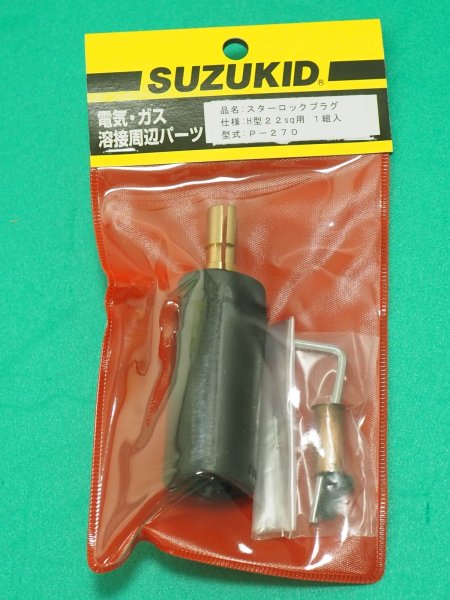 画像1: ＳＵＺＵＫＩＤ NEWMELT130 用 二次ケーブル用 差し込みプラグ [161-5277] (1)