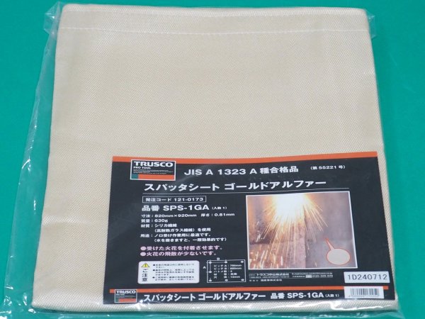 画像1: TRUSCO スパッタシートゴールドα 1号 820X920 SPS-1GA [121-0173] (1)