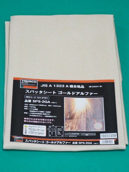 画像1: TRUSCO スパッタシートゴールドα 2号 820X1920 SPS-2GA [121-0181] (1)