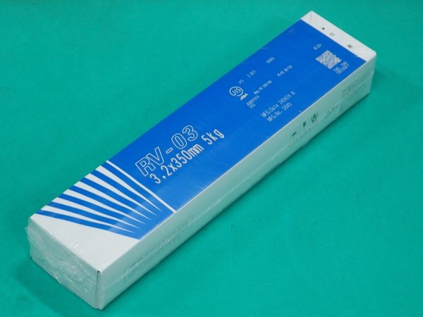画像1: 軟鋼溶接棒 RV-03 2.6・3.2・4.0mm-5kg (1)