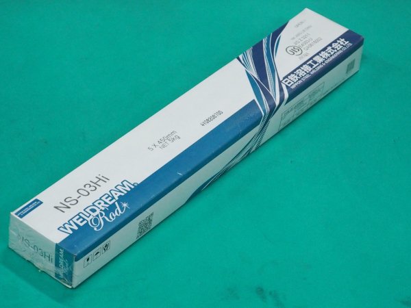 画像9: 一般構造物用(被覆棒) NS-03Hi 2.0/2.6/3.2/4.0/5.0 選択 (9)