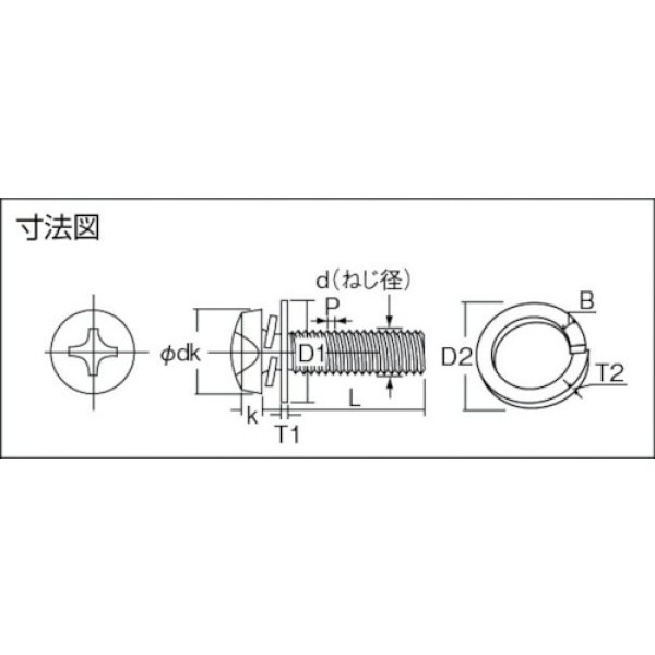 画像2: TRUSCO ナベ頭座金組込ねじ P=4 三価白 M3×20 66本入 (ばね座金+JIS小形ワッシャー付き) B751-0320 [300-2993] (2)