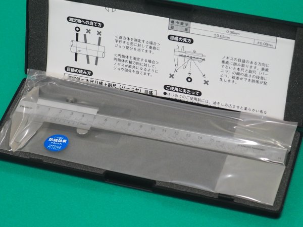 画像1: TRUSCO ユニバーサルデザイン標準型ノギス 150mm THN-15-U [415-3014] (1)