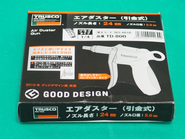 画像3: TRUSCO エアダスター 引金式 プラグタイプ 標準ノズル TD-80B [365-4818] (3)
