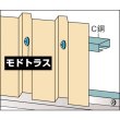画像5: TRUSCO ドリルねじ モドトラス M4×30 18本入 SMJ-30 [174-8785] (5)
