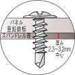 画像4: TRUSCO ドリルねじ モドトラス M4×30 18本入 SMJ-30 [174-8785] (4)