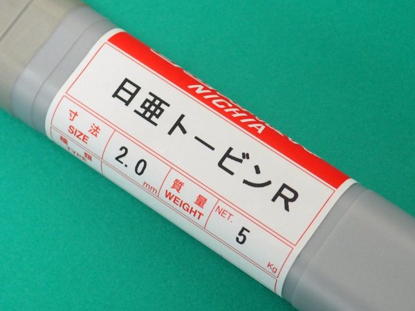 画像1: 銅及び銅合金用（べーパーフラックス用トービンブロンズ裸ガス溶加棒） 日亜トービンR 5kg ニツコー熔材工業 (1)
