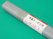 画像2: 銅及び銅合金用（べーパーフラックス用トービンブロンズ裸ガス溶加棒） 日亜トービンR 5kg ニツコー熔材工業 (2)