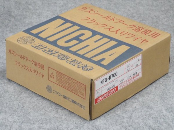 画像2: マグ材料/フラックス入りワイヤ NFG-H700 1.2/1.6mm選択×20kgニツコー熔材工業 (2)