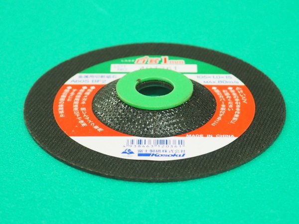 画像2: 富士 オフセット型切断砥石 白鷺 105X1.0X15 10枚入 TFS10510FM  (2)