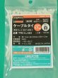画像1: TRUSCO ケーブルタイ 幅1.9mmＸ80mm 最大結束Φ17 100本入 TRCVJ-80 [257-3051] (1)