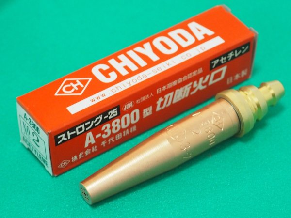画像3: ストロング 25用 切断火口 #0〜8 ハイドロカット用 千代田精機  (3)