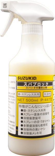 画像1: SUZUKID スパッタ付着防止剤 スパブロック 500ml P-447 [161-5224] (1)