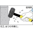 画像2: OH ライトンセットウハンマー (PP柄) 1.3 SH-13LT [327-1111] (2)
