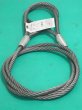 画像1: TRUSCO ワイヤロープスリング Aタイプ アルミロック 14mmX3m TWAL-14S3 [819-1691] (1)