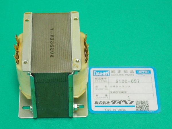 画像1: ダイヘン  小型トランス 6100-057 交流アーク溶接機 BS-300M用 (1)
