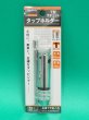 画像1: TRUSCO T型ラチェットタップホルダーM3-M10  TTR-10 [126-4371] (1)