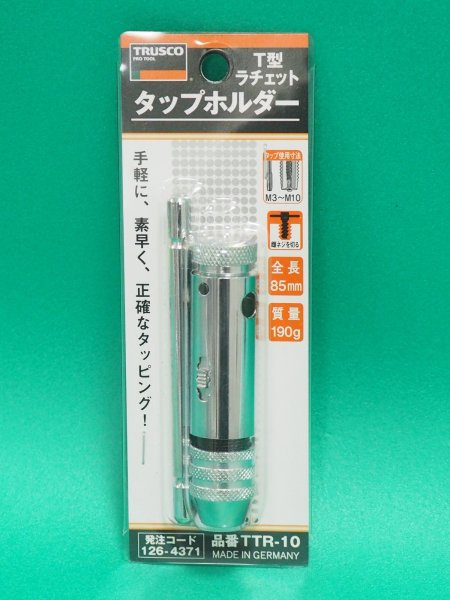 画像1: TRUSCO T型ラチェットタップホルダーM3-M10  TTR-10 [126-4371] (1)