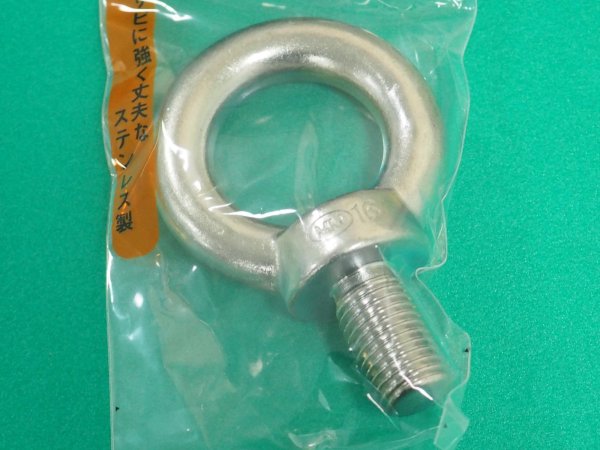 画像1: TRUSCO アイボルト ステン鋳造品 Φ13X穴径34XM16 TIB-16M [208-0152] (1)