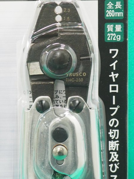 画像2: TRUSCO クランプカッター ハンドタイプ  THC-250 [336-3716] (2)