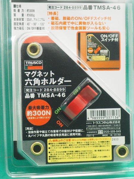 画像1: TRUSCO Tマグネット六角ホルダ 強力吸着タイプ 吸着力300N MSA-46 [284-8899] (1)