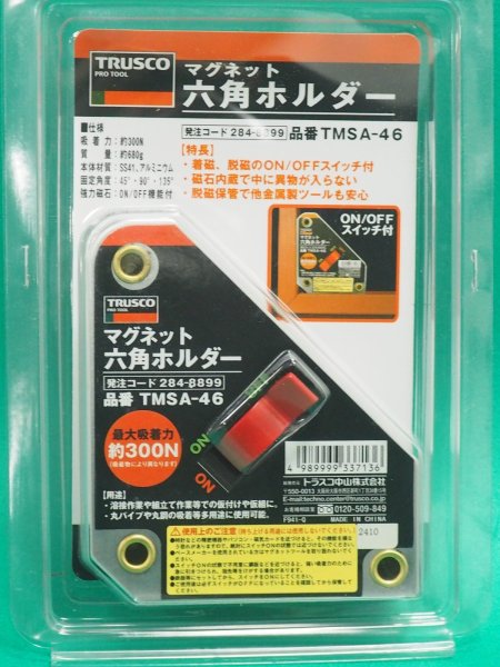 画像2: TRUSCO Tマグネット六角ホルダ 強力吸着タイプ 吸着力300N MSA-46 [284-8899] (2)