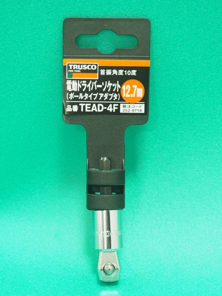 画像1: TRUSCO 電動ドライバーソケットアダプタ 首振りタイプ 12.7mm TEAD-4F [252-9718] (1)