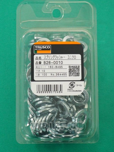 画像3: TRUSCO スプリングワッシャー ユニクロ M10 100個入 B28-0010 [160-8495] (3)