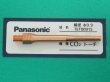 画像1: Panasonic CO2トーチ用純正部品 細径チップ TET00915 0.9mm (1)