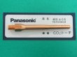 画像1: Panasonic 純正CO2細径チップ 0.6mm TET00603 (1)