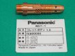 画像1: Panasonic TIGトーチ用純正部品 コレットボディ1.0φ TEB00090 (1)
