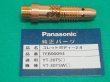 画像1: Panasonic TIGトーチ用純正部品 コレットボディ2.4φ TEB00093 (1)